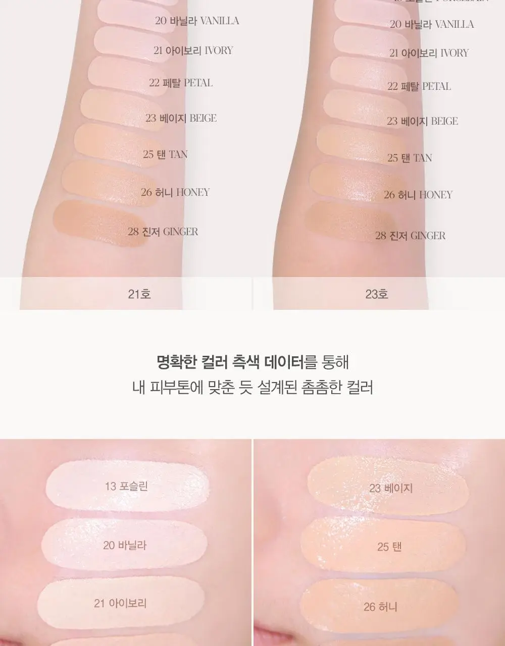 [단독기획] 에스쁘아 비벨벳 커버쿠션 SPF42 PA++ 상세페이지 40